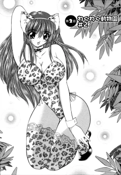 Page 24 of Momotama!