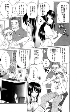 Page 44 of Momotama!