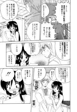 Page 48 of Momotama!