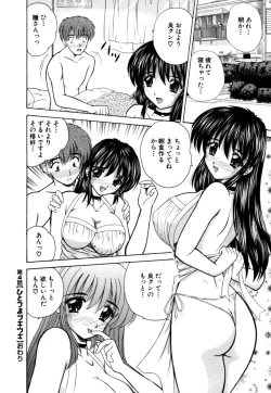 Page 75 of Momotama!