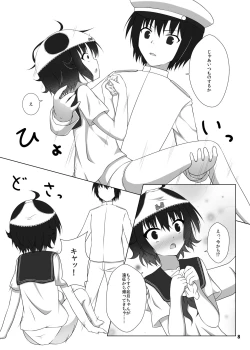 Page 7 of Imouto no Pantsu ga Suki nan desu