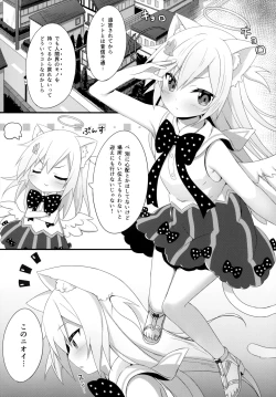 Page 3 of Uchi no Pet Jijou 5