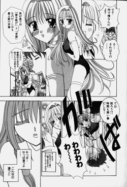 Page 110 of Cos-Play