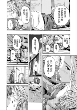 Page 10 of Watashi kara Sasocchaou kana