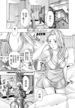 Page 1 of Watashi kara Sasocchaou kana