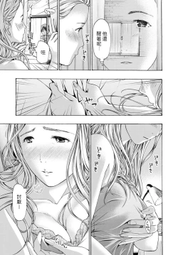 Page 7 of Watashi kara Sasocchaou kana