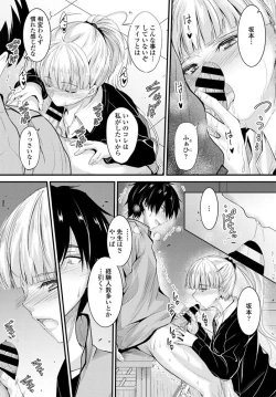 Page 165 of COMIC Penguin Club 2020-04