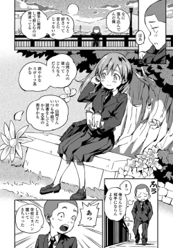 Page 216 of COMIC Penguin Club 2020-04