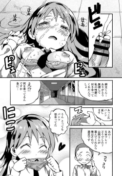 Page 233 of COMIC Penguin Club 2020-04