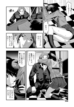 Page 248 of COMIC Penguin Club 2020-04