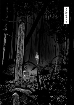 Page 3 of GAL TRIBE | 黑皮部落