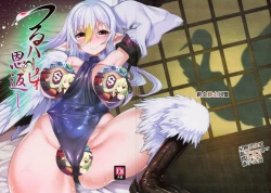 Page 1 of Tsuru Harpy no Ongaeshi