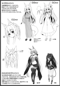 Page 24 of Motto Mofumofuru 5