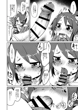 Page 10 of Ryuujin Kaa-san ga Suki Sugite