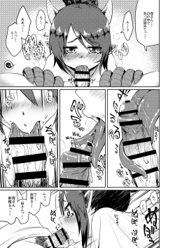 Page 11 of Ryuujin Kaa-san ga Suki Sugite