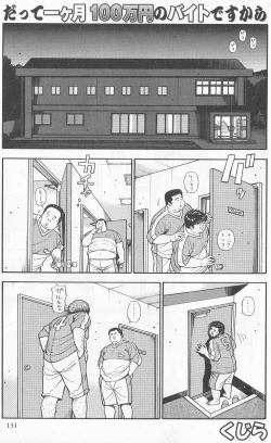 Page 1 of Datte 1 Kagetu100 Manen no Baito Desu Kara