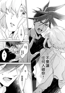 Page 28 of Ii kara Damatte Shouka Shiro!