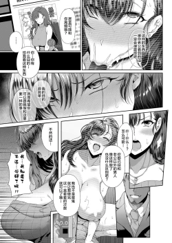 Page 4 of Bijukujo to Yajuu