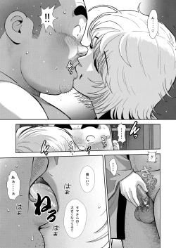 Page 25 of Kunoyu Juunihatsume Akina No Rival