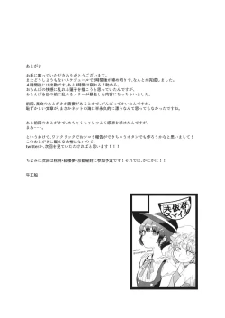 Page 24 of Usami, Chinpo Haetatte yo.