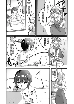 Page 2 of Usami, Chinpo Haetatte yo.