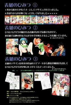 Page 22 of Tsurupeta Kenkyuu Tokubetsu Houkokusho ~Artbook of Hirohiroki