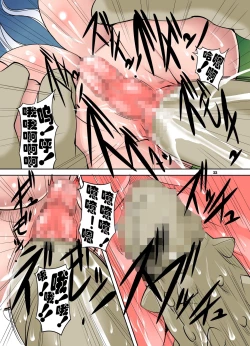 Page 22 of Quest of Curse Dai 2-shou