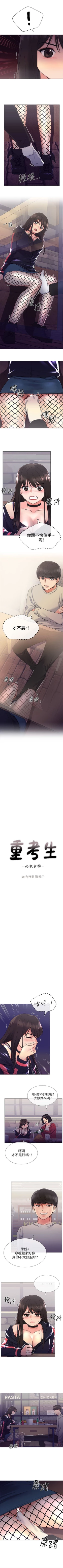 Page 109 of 重考生 1-40 中文翻译（更新中）