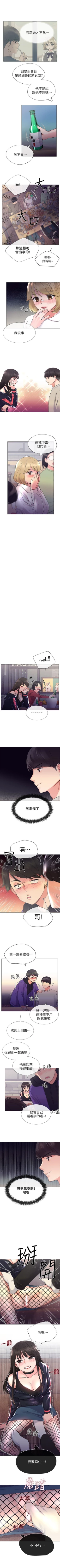 Page 112 of 重考生 1-40 中文翻译（更新中）