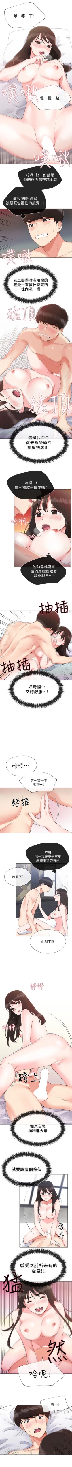 Page 18 of 重考生 1-40 中文翻译（更新中）