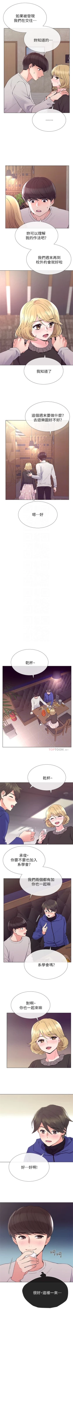 Page 235 of 重考生 1-40 中文翻译（更新中）