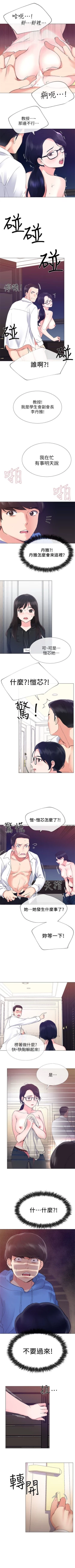 Page 58 of 重考生 1-40 中文翻译（更新中）