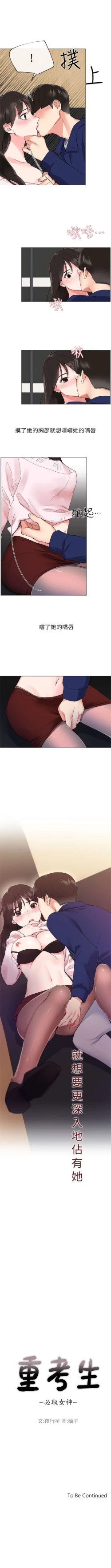 Page 8 of 重考生 1-40 中文翻译（更新中）