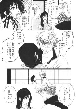 Page 10 of Osananajimi wo Harama Serutatta Hitotsu