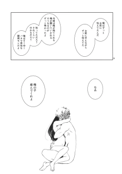 Page 28 of Osananajimi wo Harama Serutatta Hitotsu