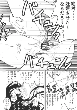 Page 35 of Osananajimi wo Harama Serutatta Hitotsu