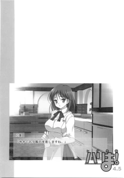 Page 20 of Hige-seito Harima! 4.5