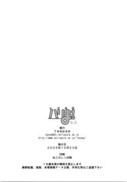 Page 29 of Hige-seito Harima! 4.5