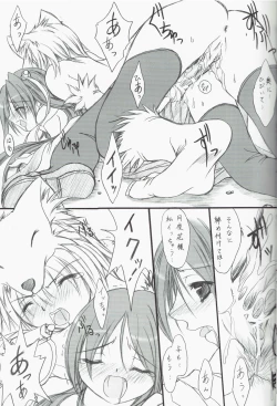 Page 18 of Suirou Ni