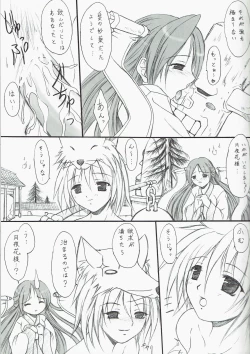 Page 6 of Suirou Ni