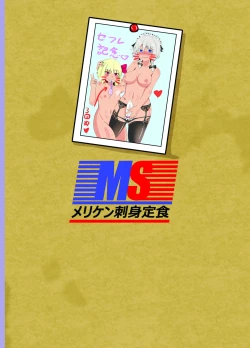 Page 22 of RumiSaku SeFriex