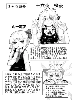 Page 2 of RumiSaku SeFriex