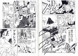 Page 12 of CAPTAIN STORM STAGE 9