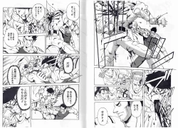 Page 20 of CAPTAIN STORM STAGE 9