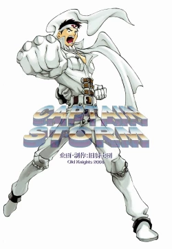 Page 23 of CAPTAIN STORM STAGE 9