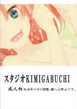 Page 23 of Gotoubun no Seidorei SideB