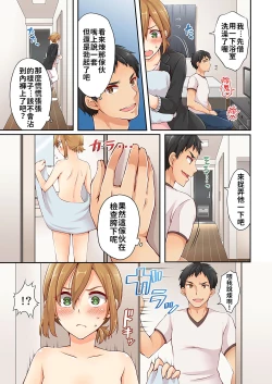 Page 7 of Arisugawa Ren tte Honto wa Onna nanda yo ne. | 有栖川煉其實是女生對吧。 1~11