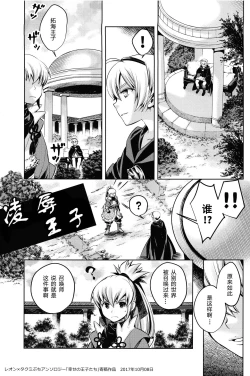 Page 22 of Koukyuu Mutan｜后宫梦谭