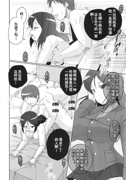 Page 25 of Zurui Nonna