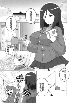 Page 4 of Zurui Nonna